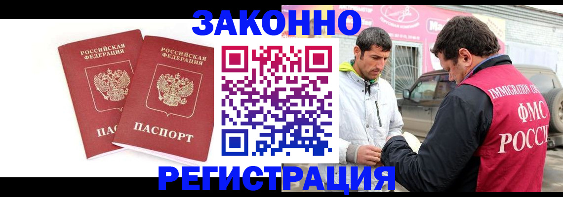 временная регистрация поиск в Буйнакске