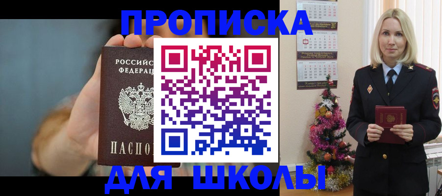 регистрация для дет. сада в Буйнакске